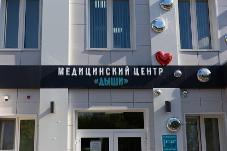 О клинике 5