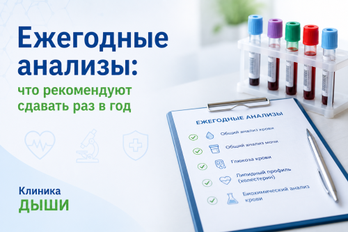Ежегодные анализы: что рекомендуют сдавать раз в год Ежегодные анализы: что рекомендуют сдавать раз в год
