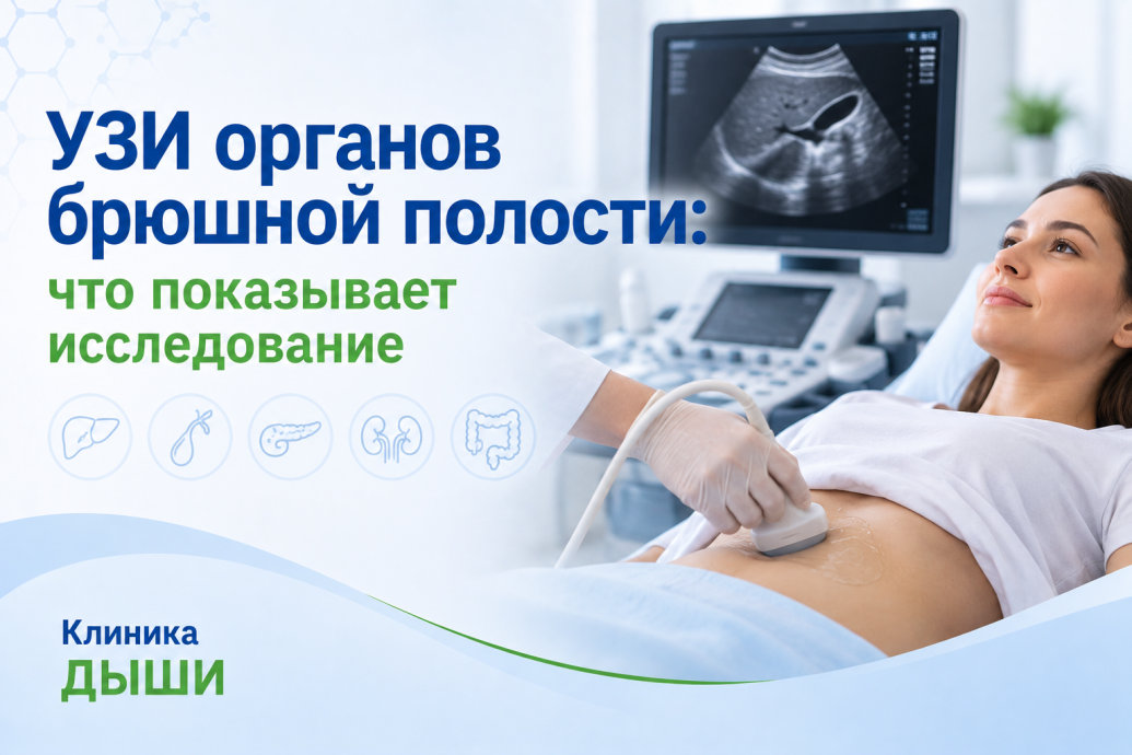 УЗИ органов брюшной полости: что показывает исследование