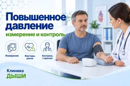 Повышенное давление (артериальная гипертензия): симптомы и диагностика Повышенное давление (артериальная гипертензия): симптомы и диагностика