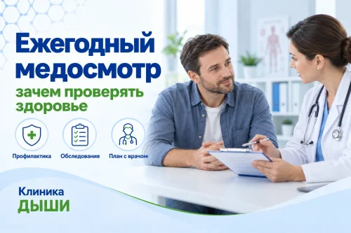 Зачем проходить ежегодный медицинский осмотр Зачем проходить ежегодный медицинский осмотр