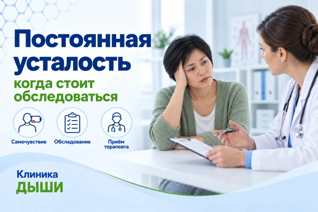 Постоянная усталость и слабость: что проверить